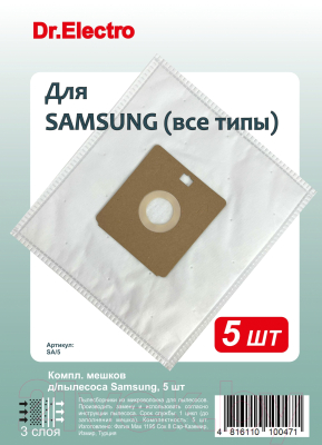 Комплект пылесборников для пылесоса Dr.Electro Samsung SA/5