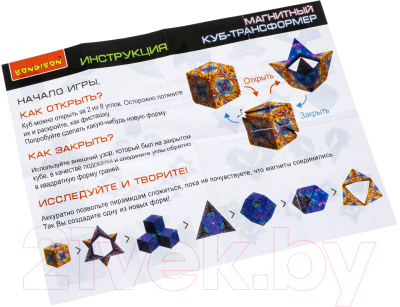 Игра-головоломка Bondibon Магнитный куб-трансформер 3D-мистика / ВВ6313