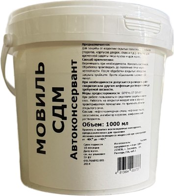 

Средство от коррозии, Мовиль / 003737
