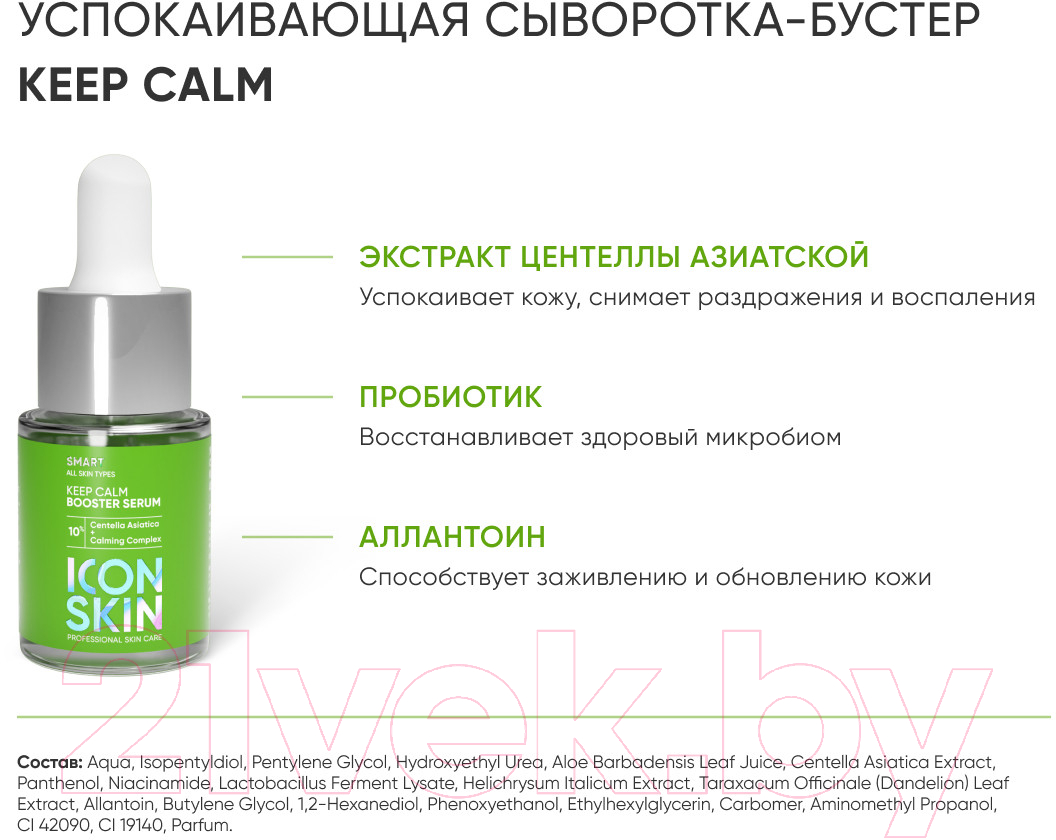 Набор косметики для лица Icon Skin Boost Your Skin Для всех типов кожи