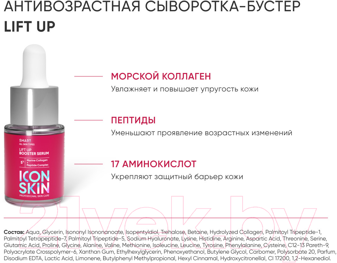 Набор косметики для лица Icon Skin Boost Your Skin Для всех типов кожи