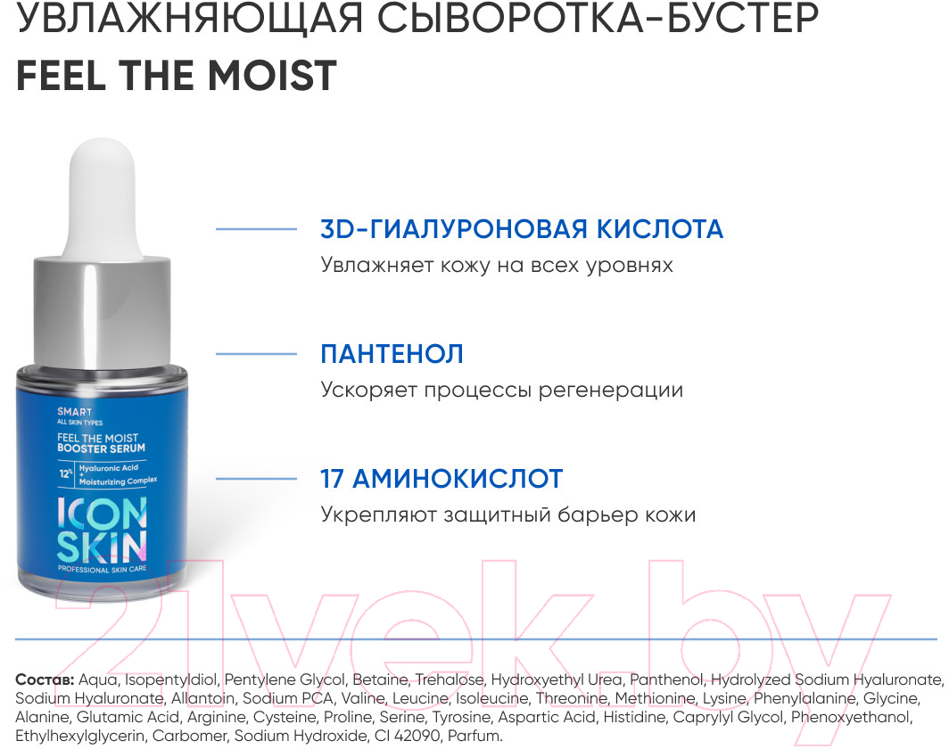 Набор косметики для лица Icon Skin Boost Your Skin Для всех типов кожи