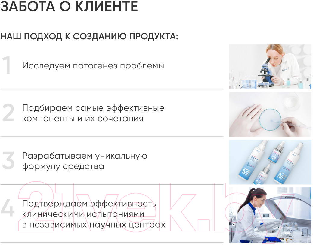 Набор косметики для лица Icon Skin Boost Your Skin Для всех типов кожи