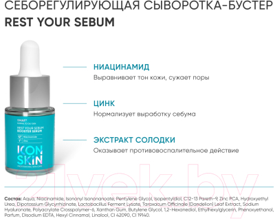 Набор косметики для лица Icon Skin Boost Your Skin Для всех типов кожи (4x15мл)