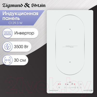 Индукционная варочная панель Zigmund & Shtain CI 29.3 W