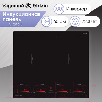 Индукционная варочная панель Zigmund & Shtain CI 29.6 B