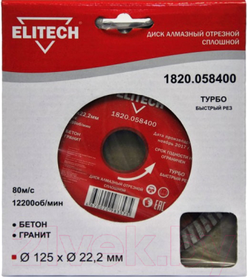 Отрезной диск алмазный Elitech 1820.058400