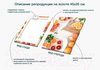 Картина Stamprint Сочные фрукты 2 КС005 (45x35см)