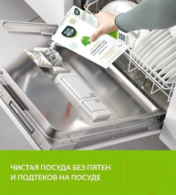 Соль для посудомоечных машин Master Fresh Экологичная Специальная (1кг)