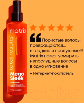 Спрей для волос MATRIX Mega Sleek Iron Smoother Для гладкости волос с термозащитой (250мл)