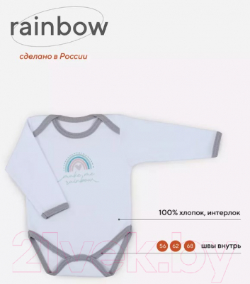 Боди для малышей Rant Rainbow С длинным рукавом / 6180 (серый, р.56)