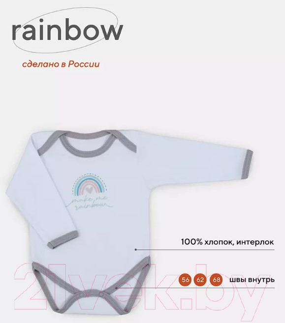 Боди для малышей Rant Rainbow С длинным рукавом / 6180 (серый, р.56) — фото 7