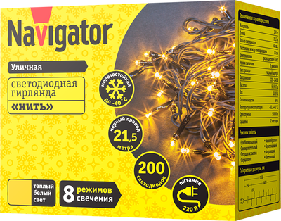 

Светодиодная гирлянда, NGF-S01-200WW-10-21.5m-230-C8-BL-IP44