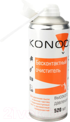 Сжатый воздух для чистки техники Konoos KAD-520-N