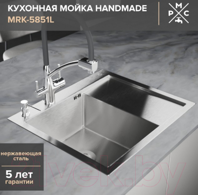 Мойка кухонная РМС MRK-5851L (с дозатором)