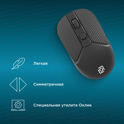 Изображение товара Мышь Оклик 509MW (черный)