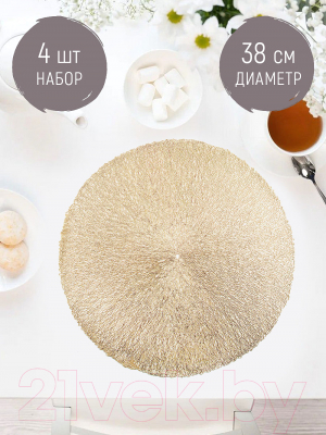 Изображение товара Набор плейсматов Nouvelle Золотая паутина / 9903104-Н4 (4шт)