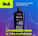 Гель для душа Axe Сила технологий (610мл) - 