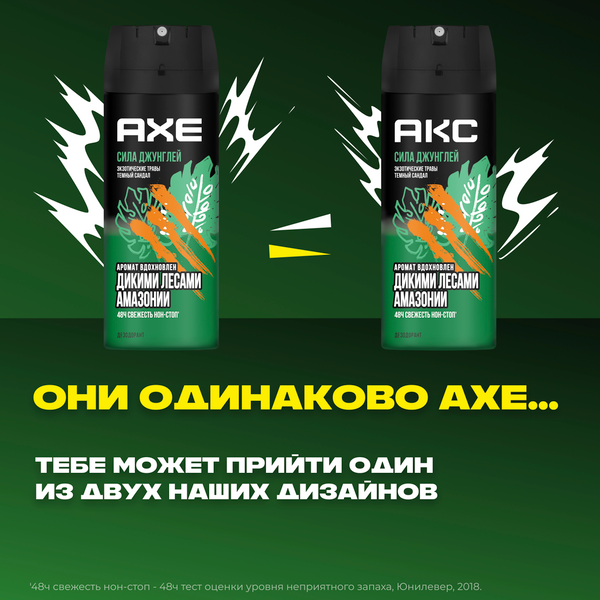 Дезодорант-спрей Axe Сила джунглей (150мл)