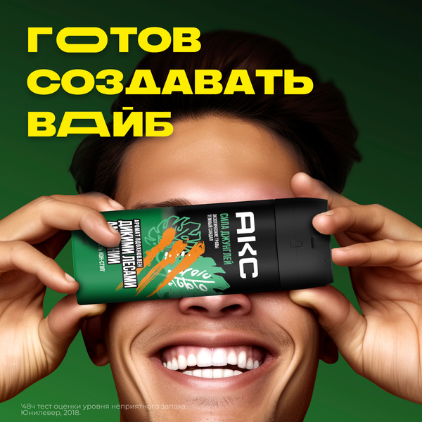 Дезодорант-спрей Axe Сила джунглей (150мл)