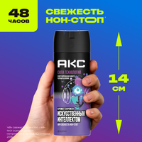 Дезодорант-спрей Axe Сила технологий (150мл)