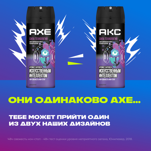 Дезодорант-спрей Axe Сила технологий (150мл)