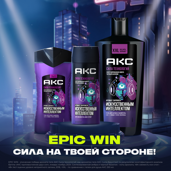 Дезодорант-спрей Axe Сила технологий (150мл)