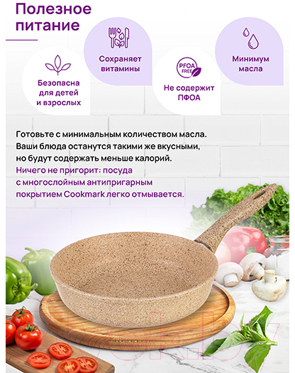 Сковорода Elan Gallery Гармония вкуса / 121128 (медовый гранит) — фото 7