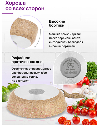 Сковорода Elan Gallery Гармония вкуса / 121128 (медовый гранит) — фото 8