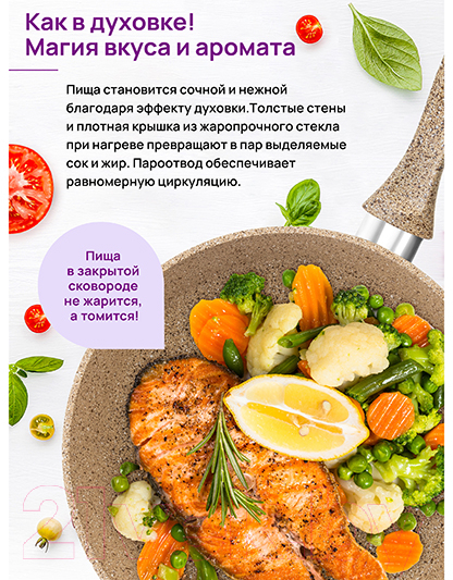 Сковорода Elan Gallery Гармония вкуса / 121128 (медовый гранит) — фото 10
