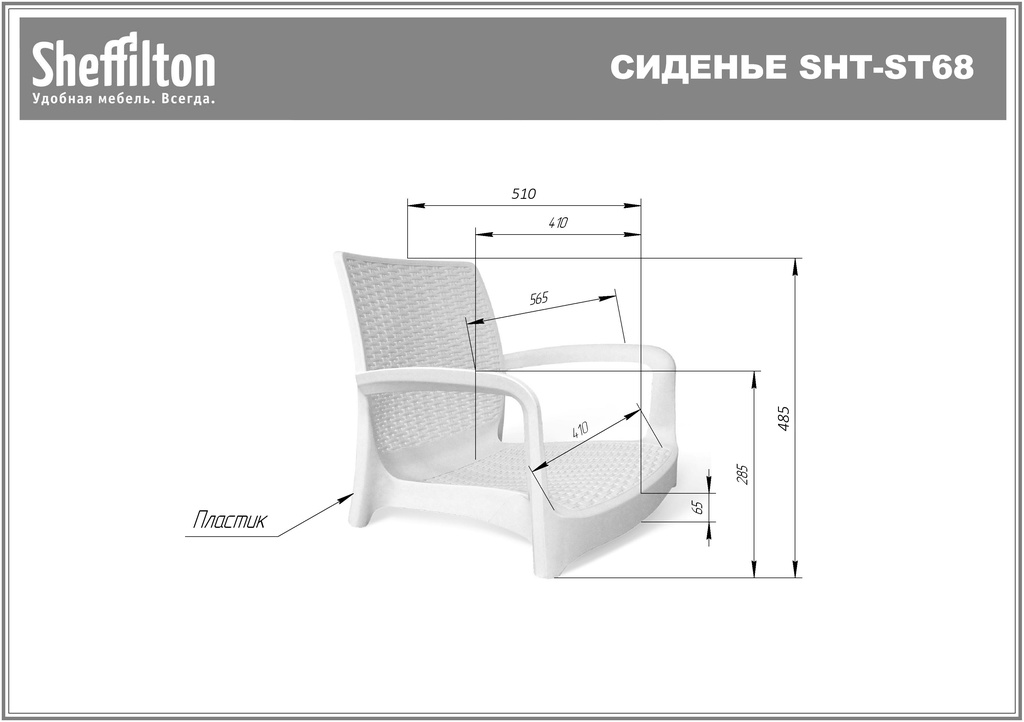 Стул садовый Sheffilton SHT-ST68/S424-С (коричневый/темный орех) — фото 5