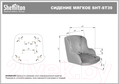 Кресло офисное Sheffilton SHT-ST39/S154 (латте/черный)