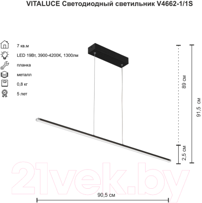 Потолочный светильник Vitaluce V4662-1/1S