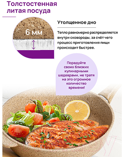 Сковорода Elan Gallery Гармония вкуса / 121144 (медовый гранит) — фото 7