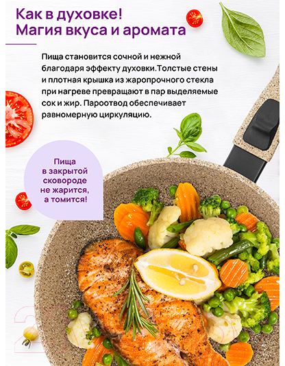 Сковорода Elan Gallery Гармония вкуса / 121144 (медовый гранит) — фото 8