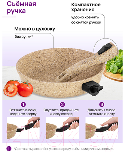 Сковорода Elan Gallery Гармония вкуса / 121144 (медовый гранит) — фото 9