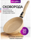 Миниатюра изображения товара Сковорода Elan Gallery Гармония вкуса / 121144 (медовый гранит)