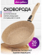 Миниатюра изображения товара Сковорода Elan Gallery Гармония вкуса / 121146 (медовый гранит)