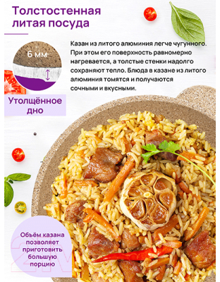 Казан Elan Gallery Гармония вкуса / 121114 (медовый гранит)