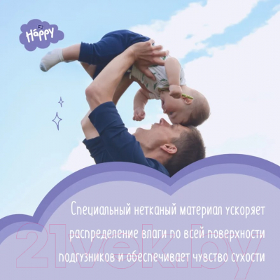 Подгузники детские Bella Baby Happy Junior 12-25кг (21шт)