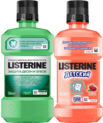 Ополаскиватель для полости рта Listerine Защита десен и зубов + детский Smart Rinse Ягодная свежесть (250мл+250мл)