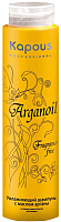 Шампунь для волос Kapous Arganoil увлажняющий с маслом арганы / 320 (300мл) - 