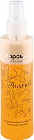 Сыворотка для волос Kapous Arganoil увлажняющая с маслом арганы / 323 (200мл) - 