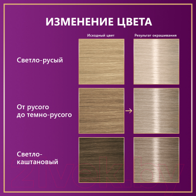 Крем-краска для волос Palette A12 / 12-2 (платиновый блонд)