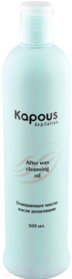 Масло после депиляции Kapous Очищающее / 536 (500мл)