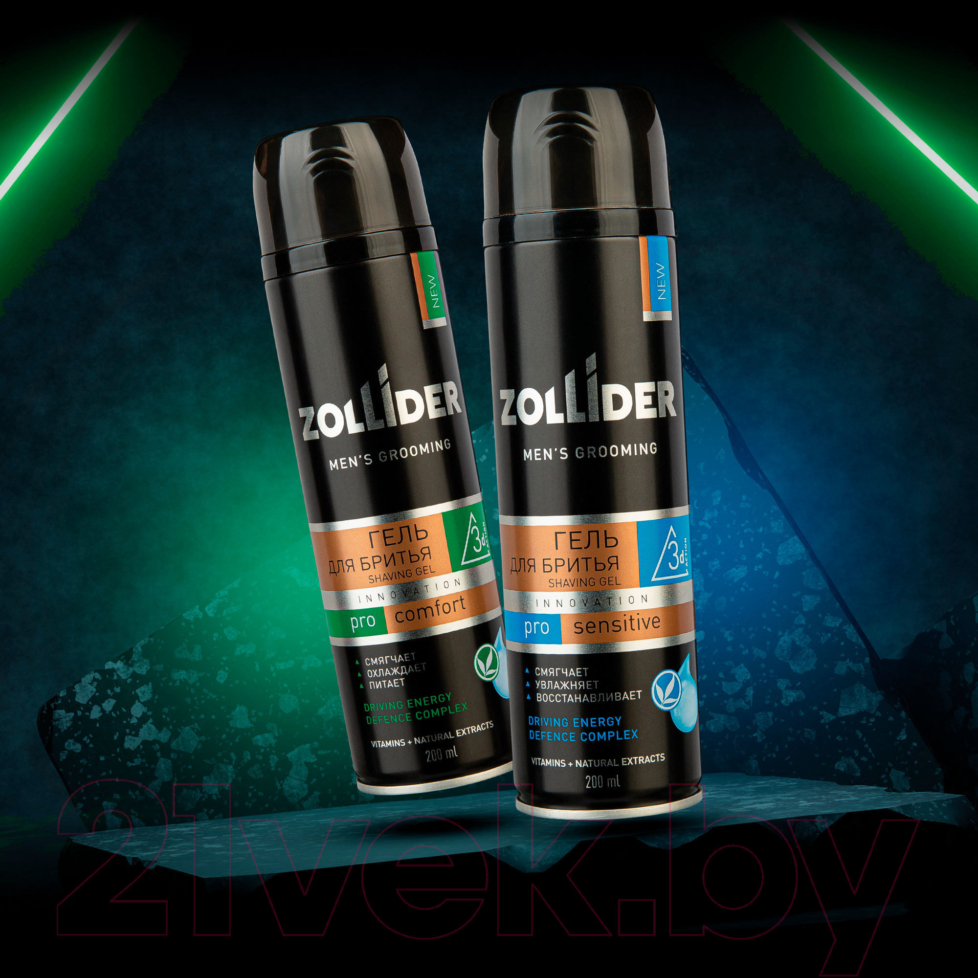 Гель для бритья Zollider Pro Comfort (200мл) — фото 4