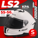 Мотошлем LS2 FF808 Stream II (S, белый) - 