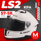 Мотошлем LS2 FF808 Stream II (M, белый) - 