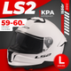 Мотошлем LS2 FF808 Stream II (L, белый) - 