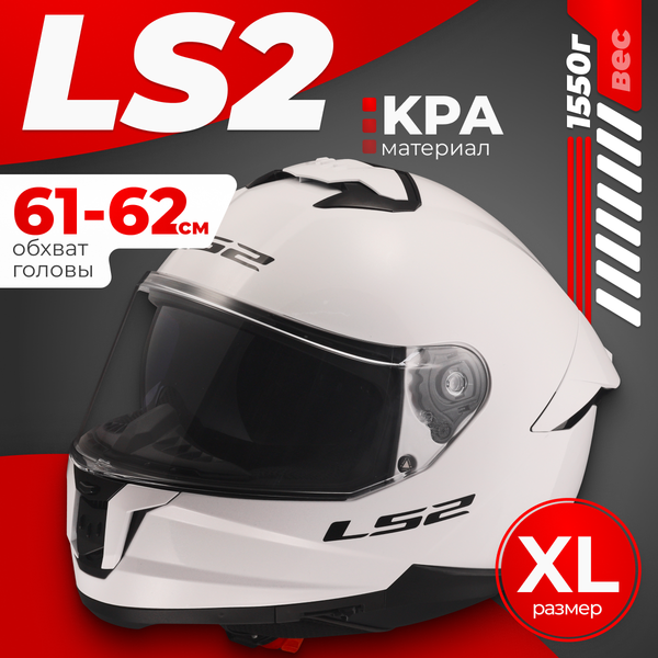 Мотошлем LS2 FF808 Stream II